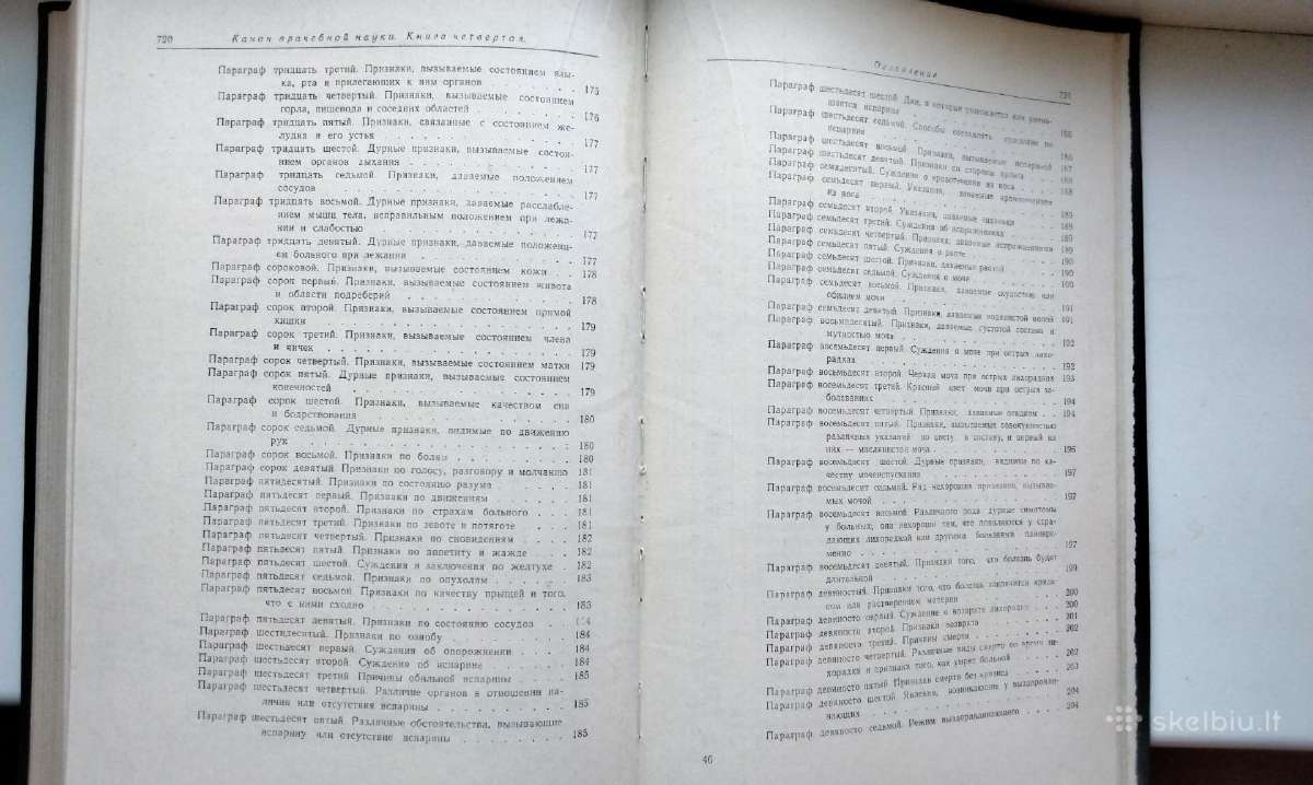 Avicena. Kanon vračebnoj nauki. Kniga Iv. 1980m. - nuotraukos Nr. 24