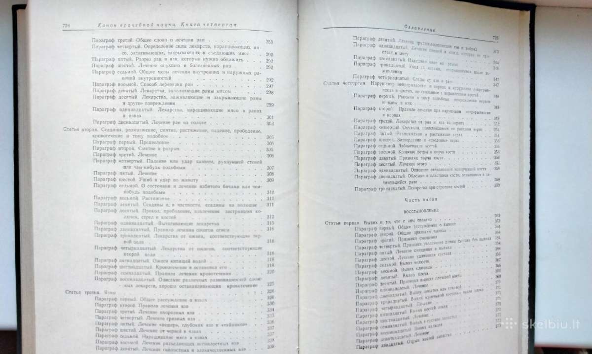 Avicena. Kanon vračebnoj nauki. Kniga Iv. 1980m. - nuotraukos Nr. 26