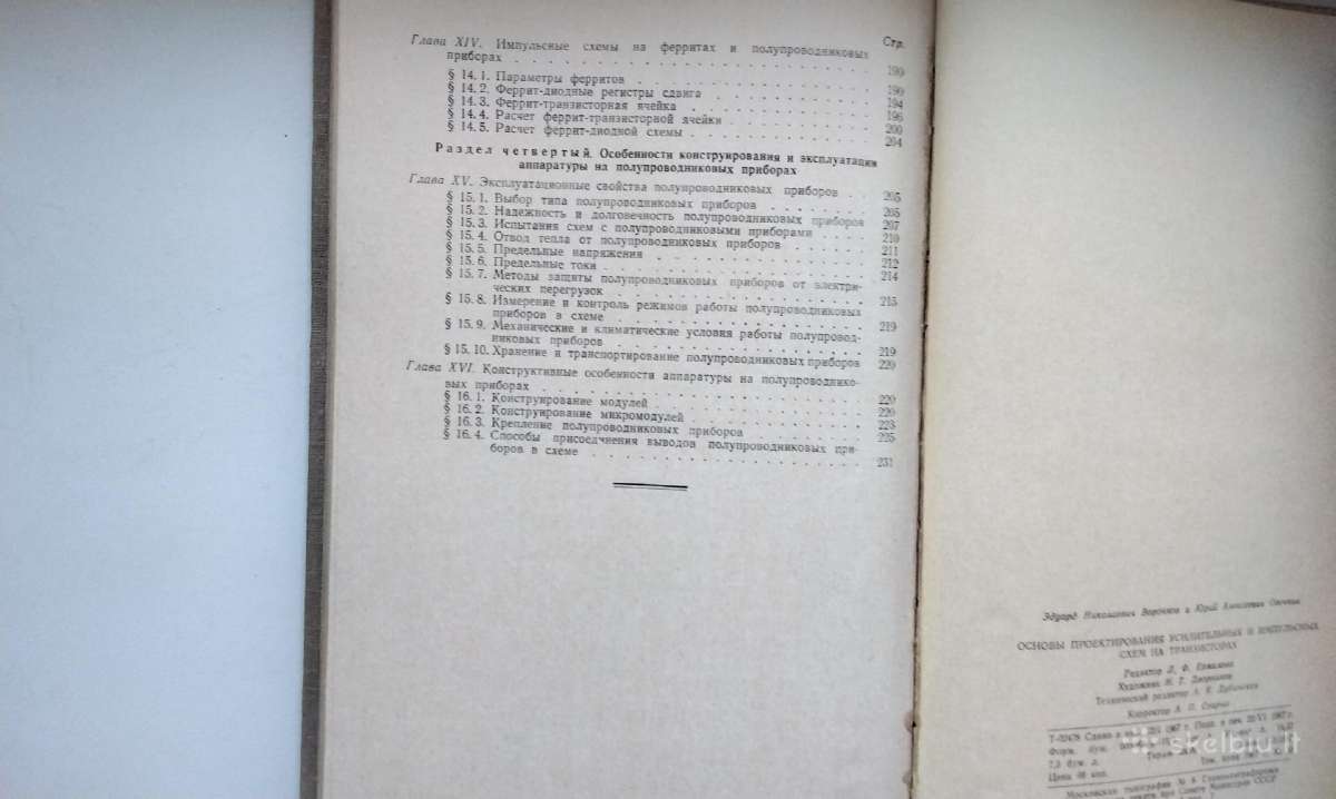 Tranzistoriai. 1967 m. leid. - nuotraukos Nr. 10