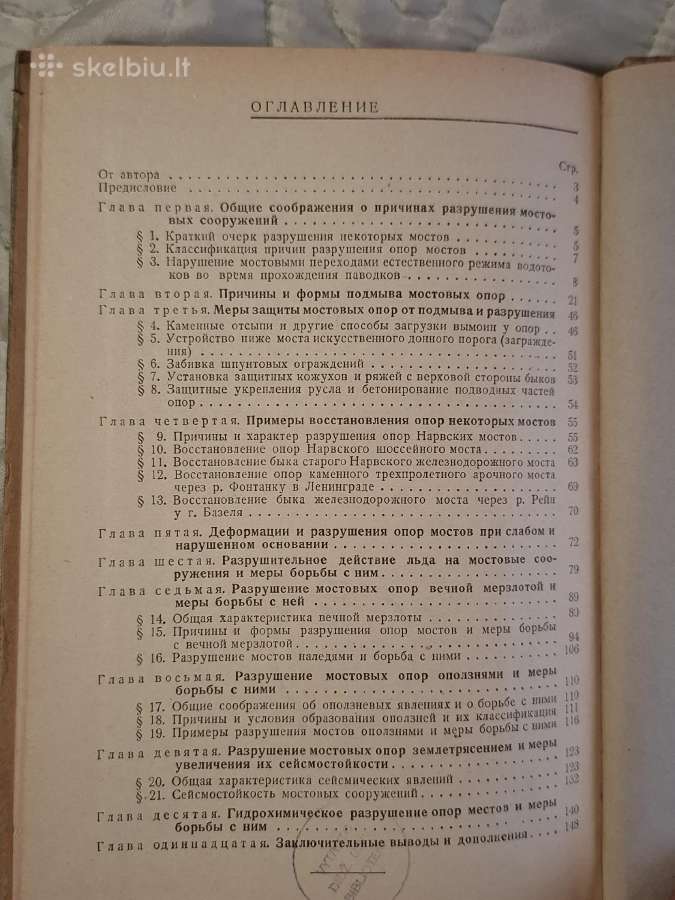 Tiltai - nuotraukos Nr. 16