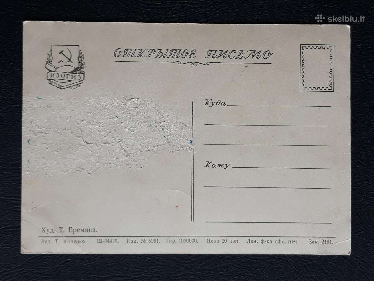 Vaikiška 1950-ji 008-2 - nuotraukos Nr. 2