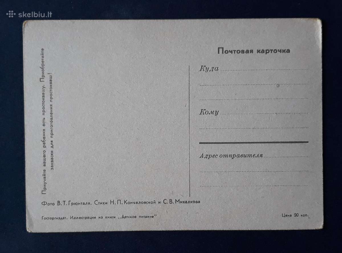 Vaikiška 1950-ji 011 švari - nuotraukos Nr. 2
