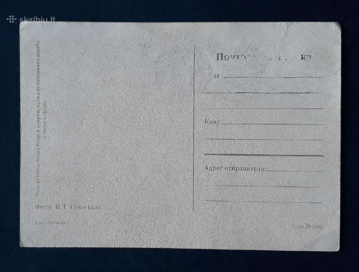 Vaikiška 1950-ji 012-2 švari - nuotraukos Nr. 2