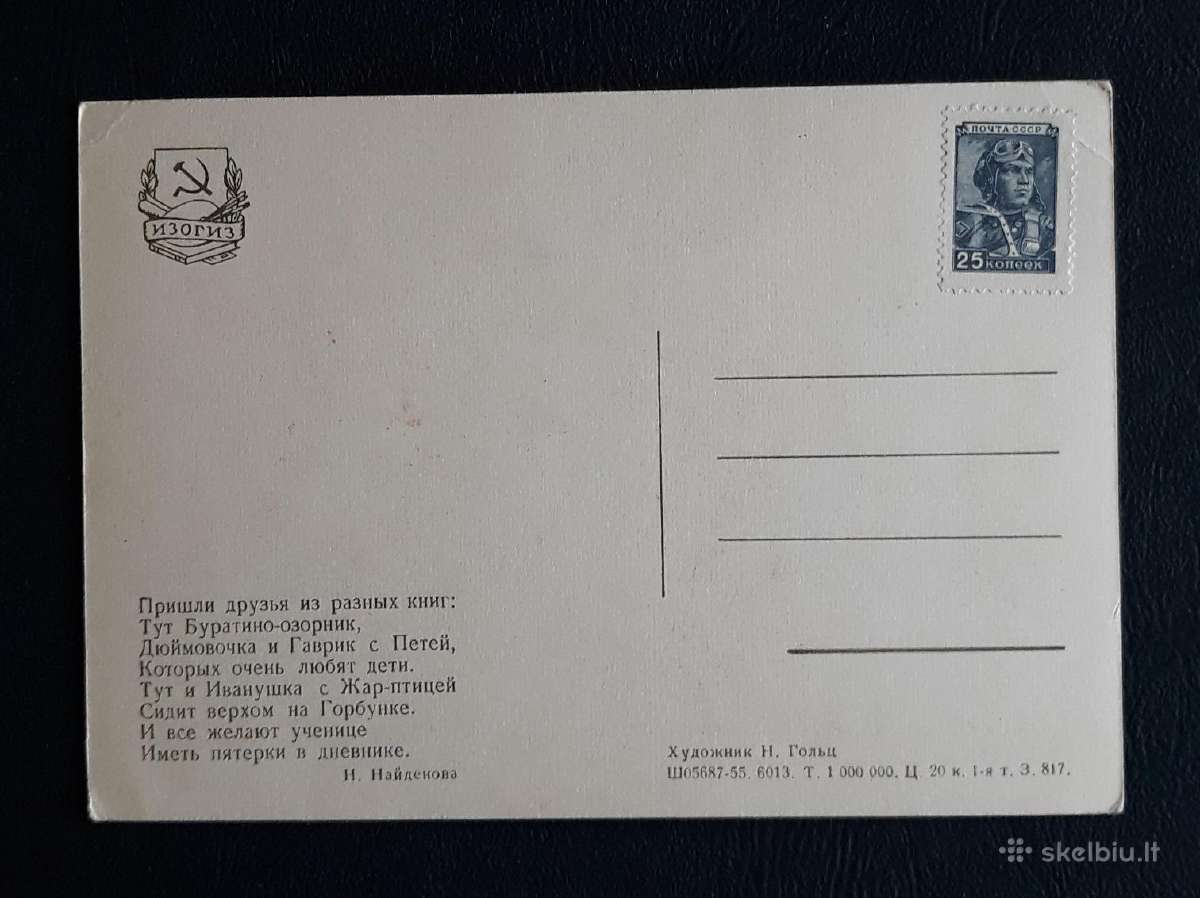 Vaikiška 1955 110-5 švari - nuotraukos Nr. 2