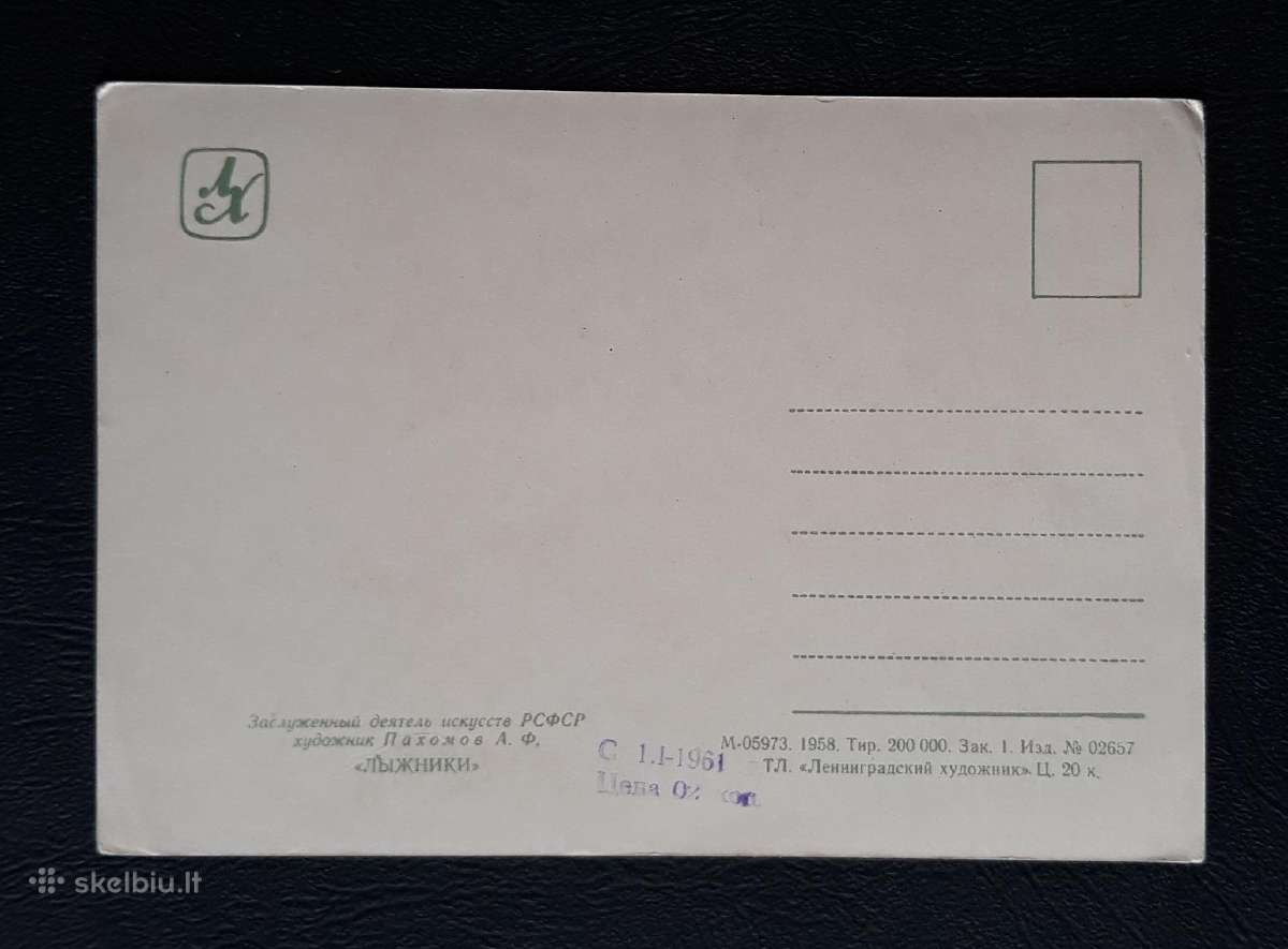 Vaikiška 1958 180 švari - nuotraukos Nr. 2