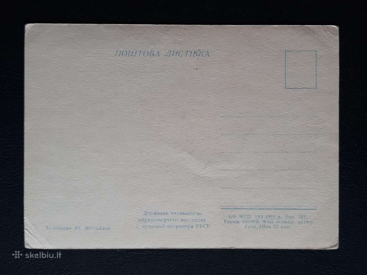 Vaikiška Ukraina 1959 014 švari - nuotraukos Nr. 2