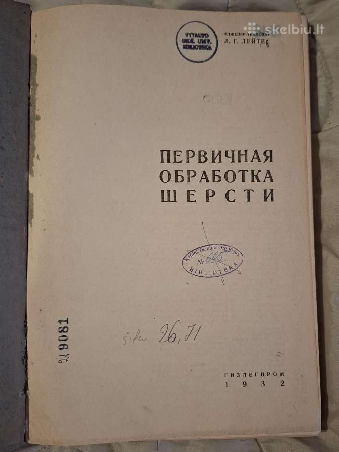 Pirminis vilnos apdorojimas - nuotraukos Nr. 3