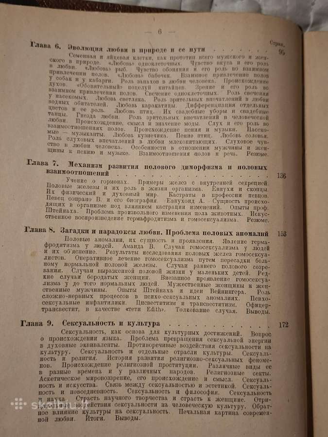 Meilė, visuomenė ir kultūra - nuotraukos Nr. 9