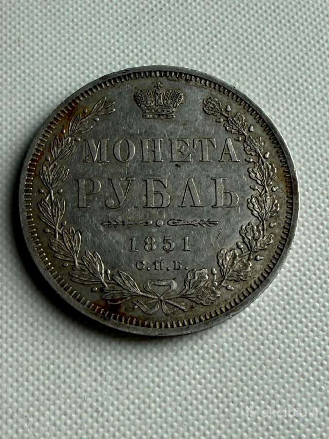 Rublis 1851 - nuotraukos Nr. 2