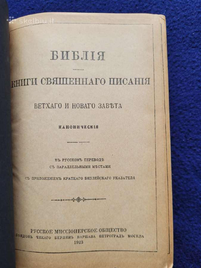 Biblija rusų k., 1923m - nuotraukos Nr. 4
