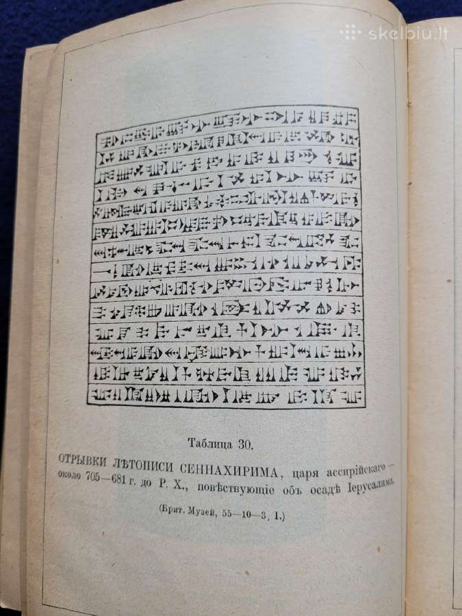 Biblija rusų k., 1923m - nuotraukos Nr. 6