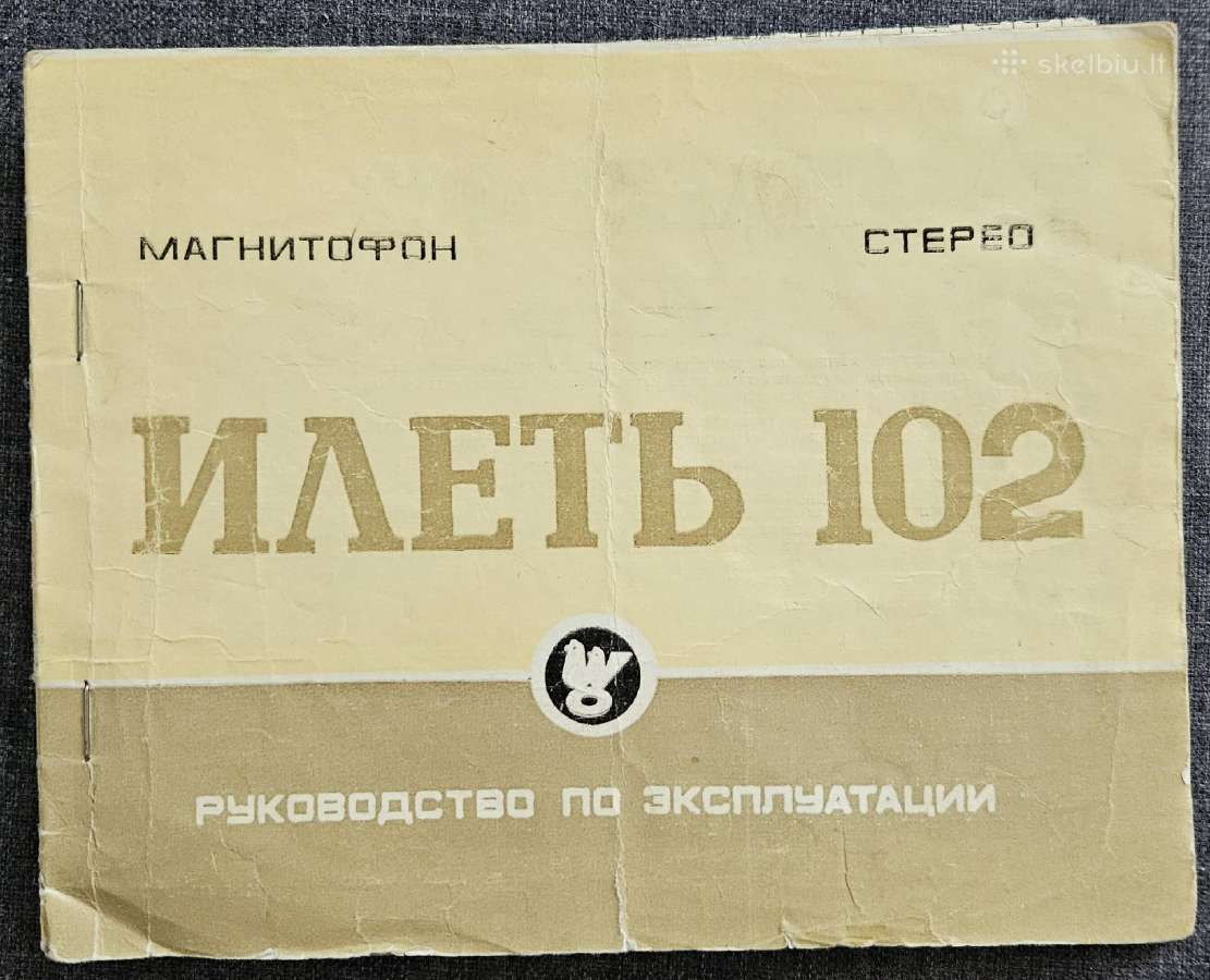 Juostinis magnetofonas Илеть-102 Stereo 1982m - nuotraukos Nr. 2