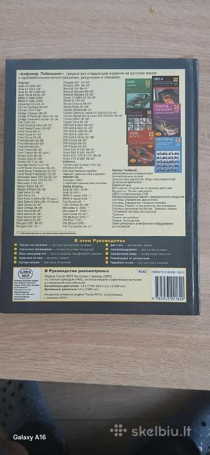 Kniga Toyota rav 4 rusu kalba - nuotraukos Nr. 2