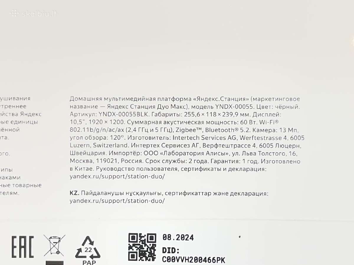 Yandex Duo Max - nuotraukos Nr. 2