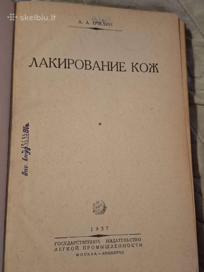 Odų lakavimas - nuotraukos Nr. 3