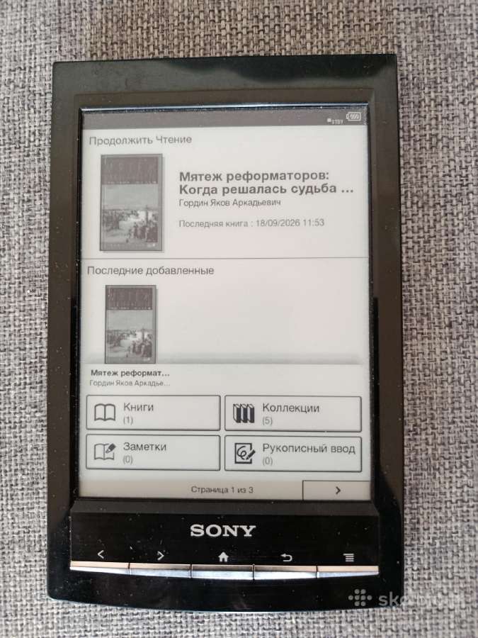 Elektroninė knygų skaityklė Sony Reader Prs-t1 - nuotraukos Nr. 2