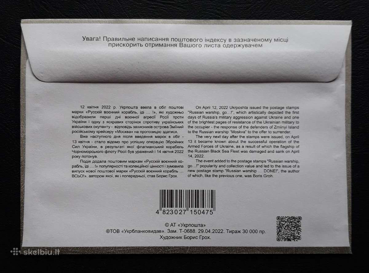 Ukraina Karas 2022 Rusų laivas Pdv- Kijevas - nuotraukos Nr. 2