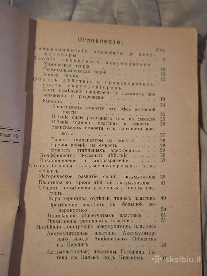 Akumuliatoriai - nuotraukos Nr. 10