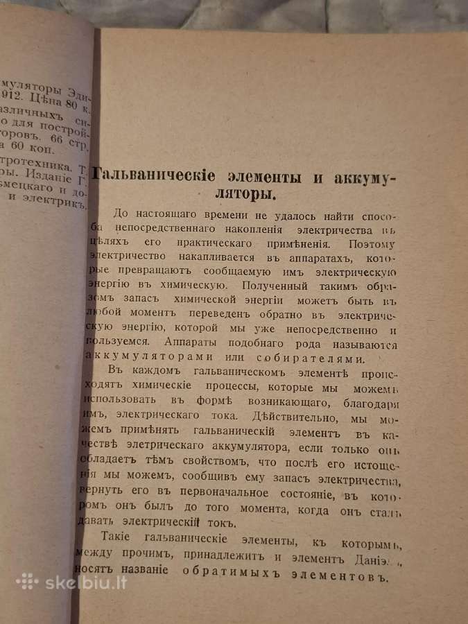 Akumuliatoriai - nuotraukos Nr. 12
