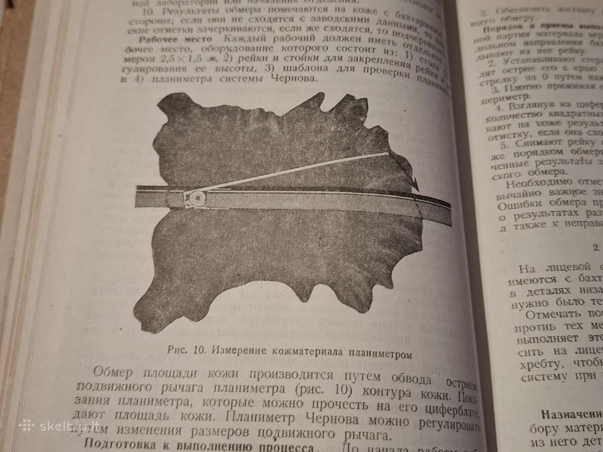 Avalynės apatinių dalių gamyba - nuotraukos Nr. 8