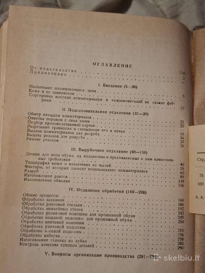 Avalynės apatinių dalių gamyba - nuotraukos Nr. 16