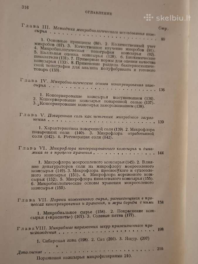 Odos žaliavos mikrobiologija - nuotraukos Nr. 14