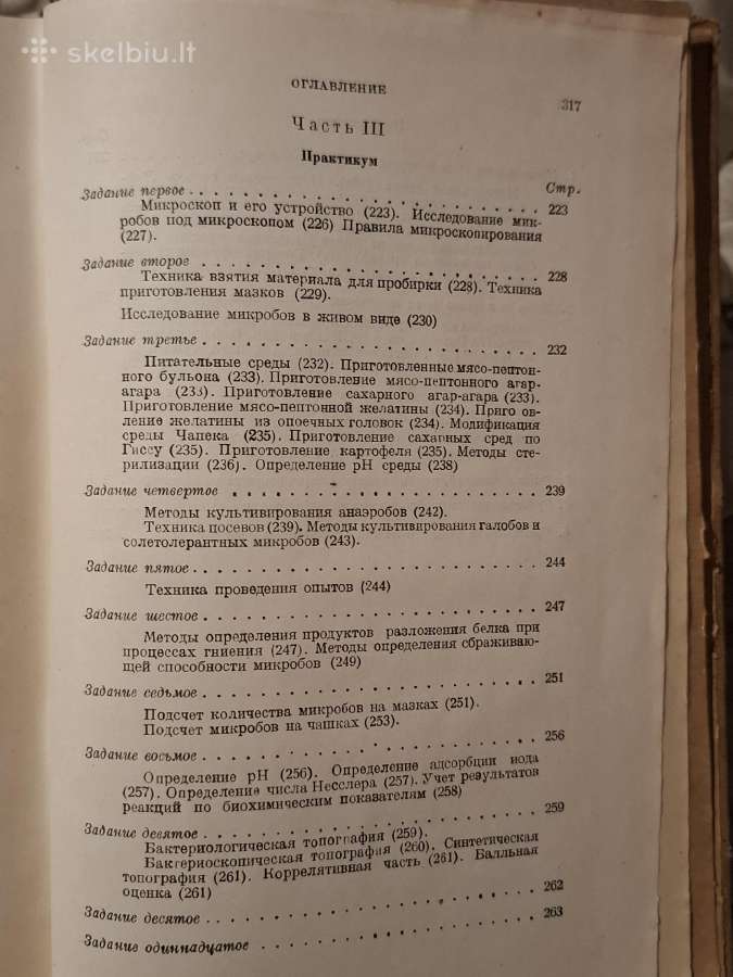Odos žaliavos mikrobiologija - nuotraukos Nr. 15