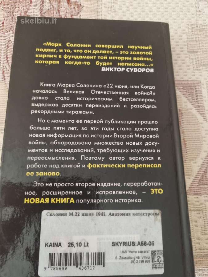 22 Июня , Анатомия катастрофы - nuotraukos Nr. 7