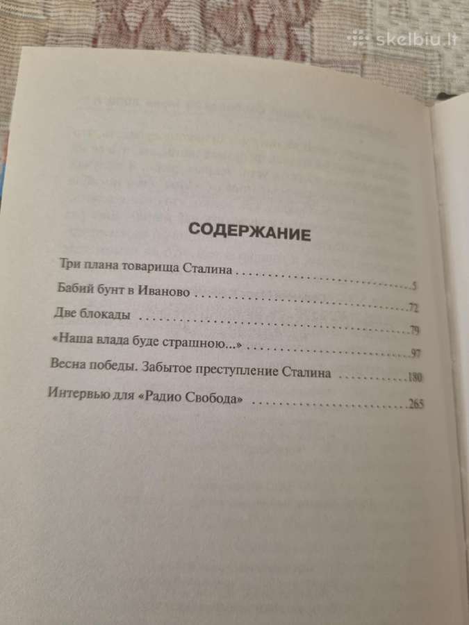 Запретная правда о Великой Отечественной - nuotraukos Nr. 4