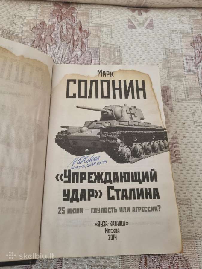 , Упреждающий удар " Сталина - nuotraukos Nr. 2