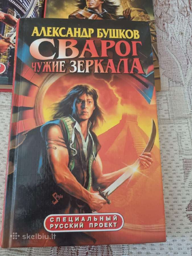 Rusų kalba - Cварог 5 книг - nuotraukos Nr. 6