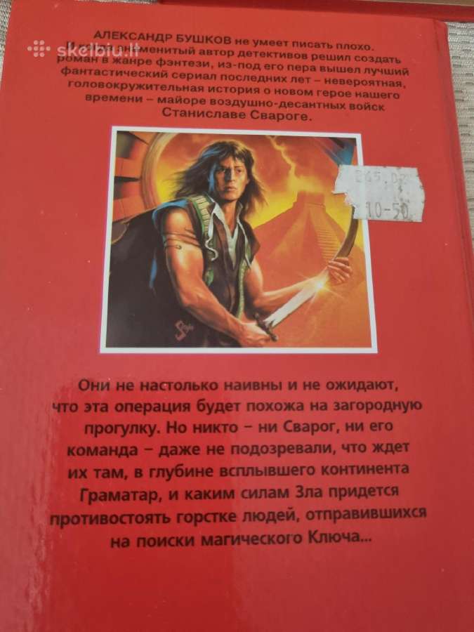 Rusų kalba - Cварог 5 книг - nuotraukos Nr. 7