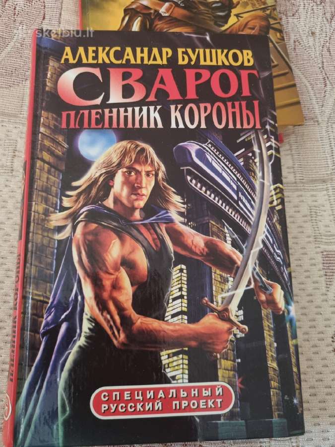 Rusų kalba - Cварог 5 книг - nuotraukos Nr. 8