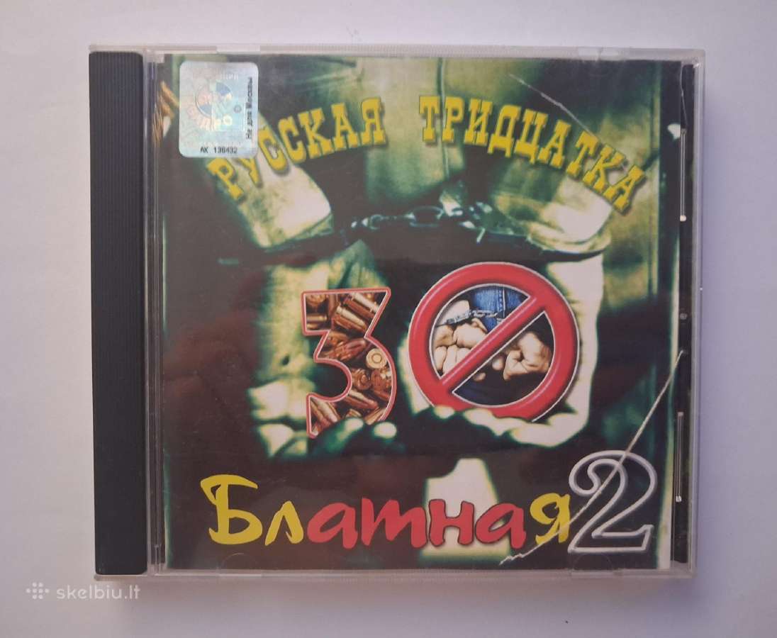 CD Diskai - nuotraukos Nr. 21
