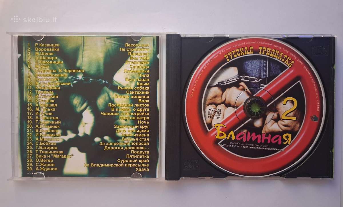 CD Diskai - nuotraukos Nr. 22