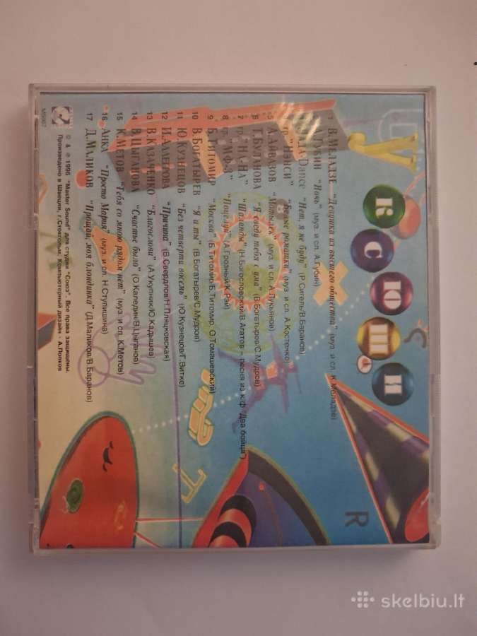 CD Diskai - nuotraukos Nr. 28
