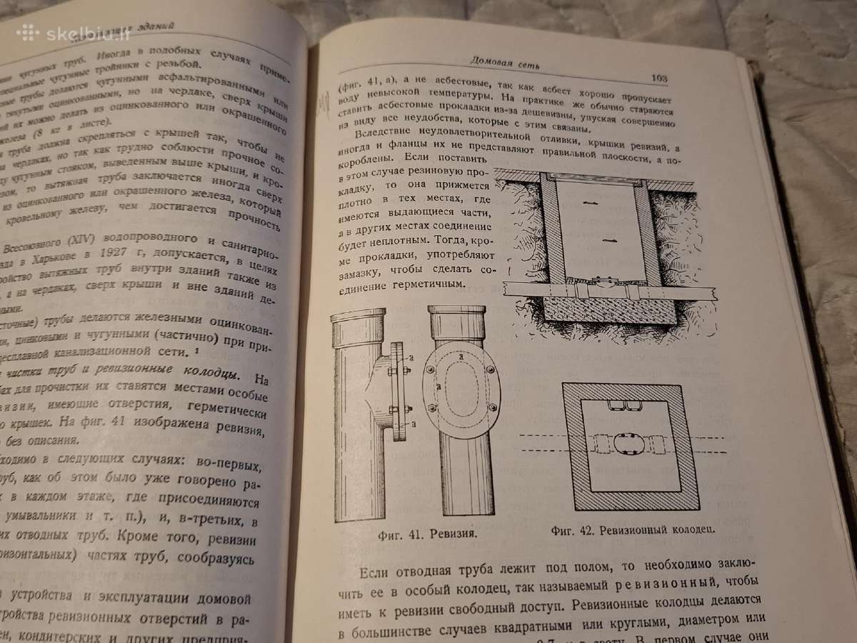 Pastatų kanalizacija - nuotraukos Nr. 9