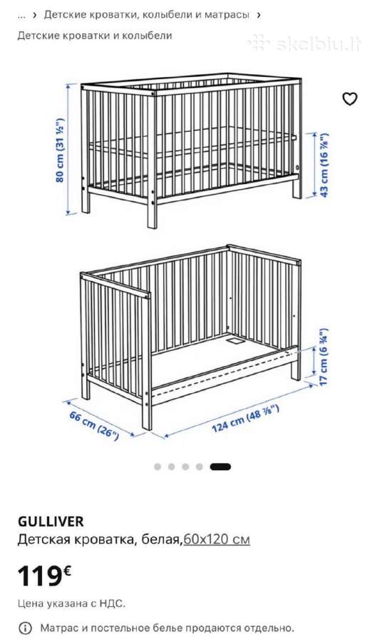 Lova Ikea gulliver - nuotraukos Nr. 3