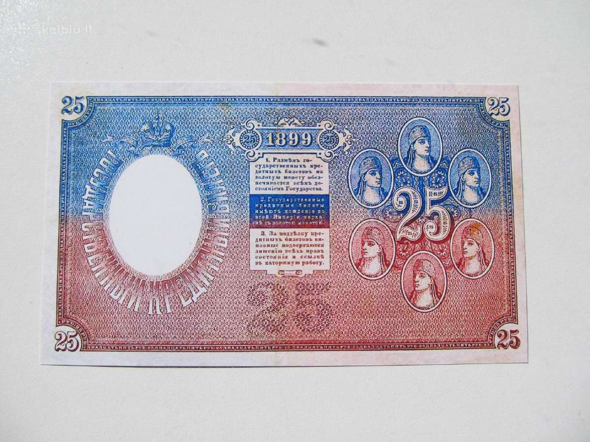 25 rubliai , Rusija , 1899 - nuotraukos Nr. 2