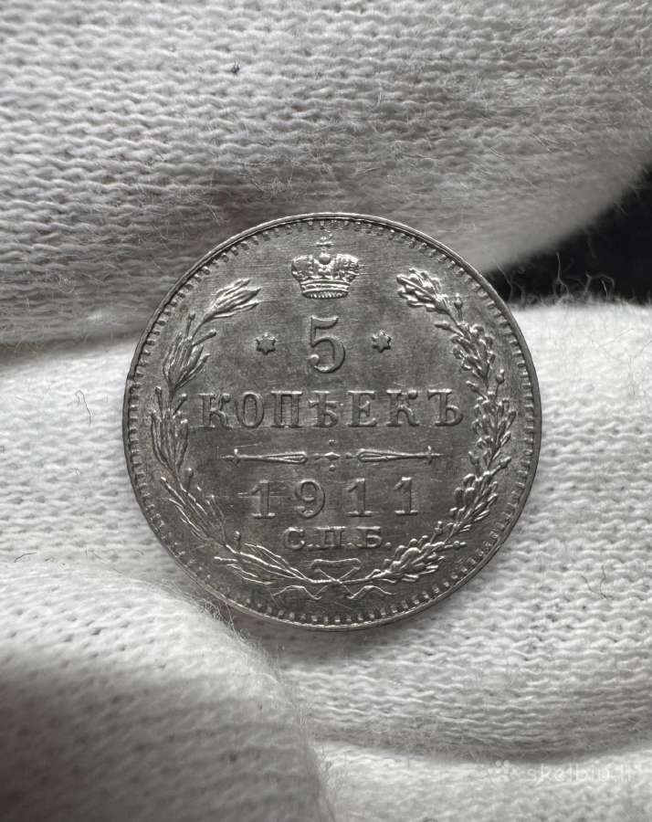 Rusijos imperijos monetos (Nikolajus II) - nuotraukos Nr. 13