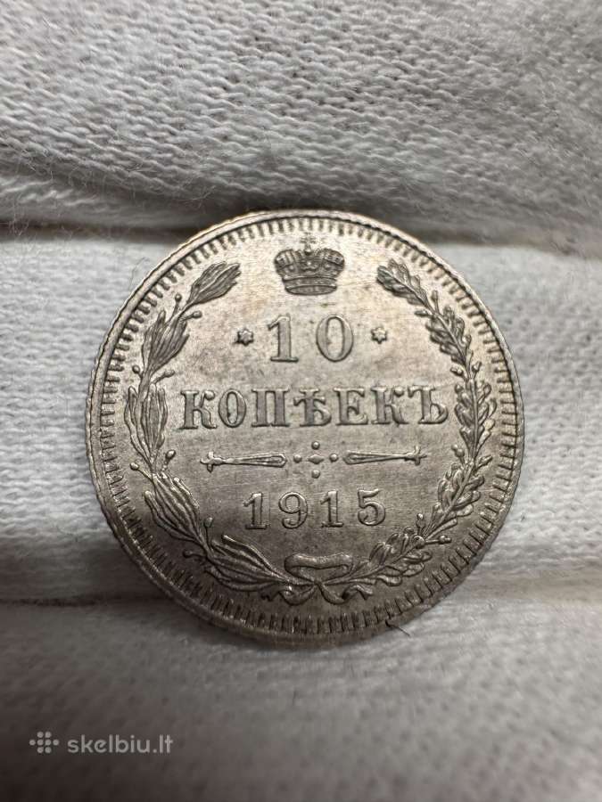 Rusijos imperijos monetos (Nikolajus II) - nuotraukos Nr. 15