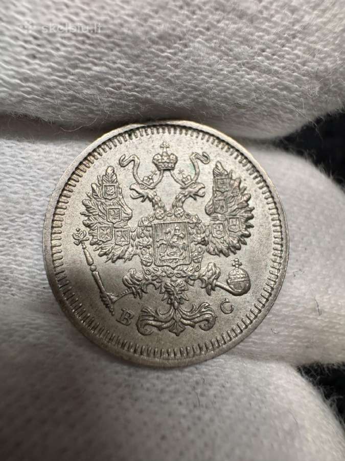 Rusijos imperijos monetos (Nikolajus II) - nuotraukos Nr. 16