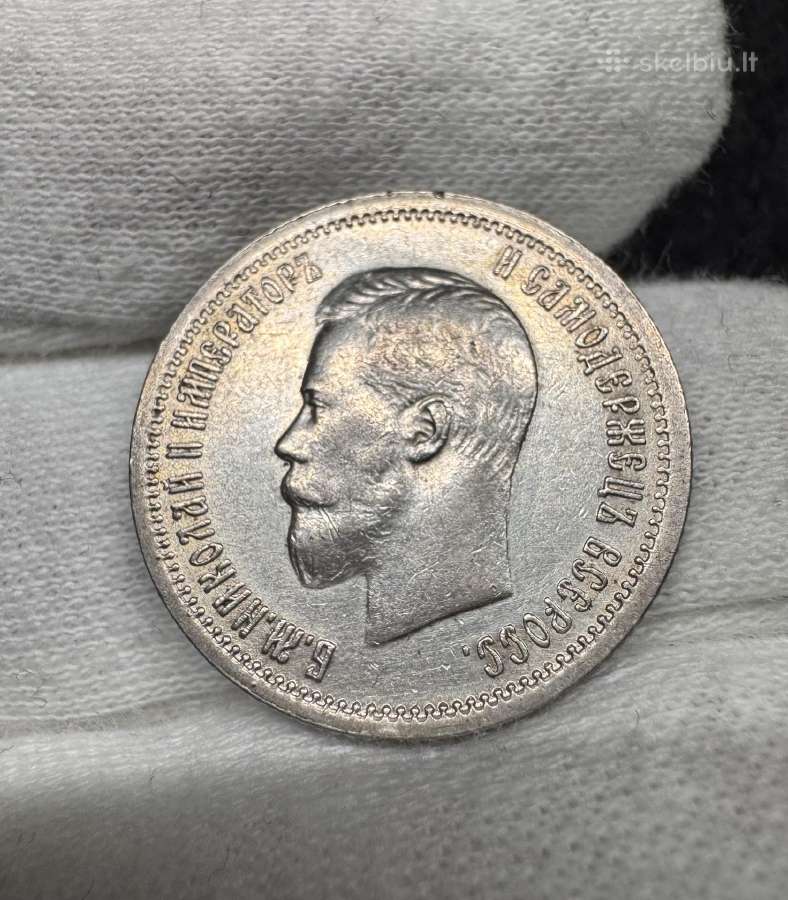 Rusijos imperijos monetos (Nikolajus II) - nuotraukos Nr. 21