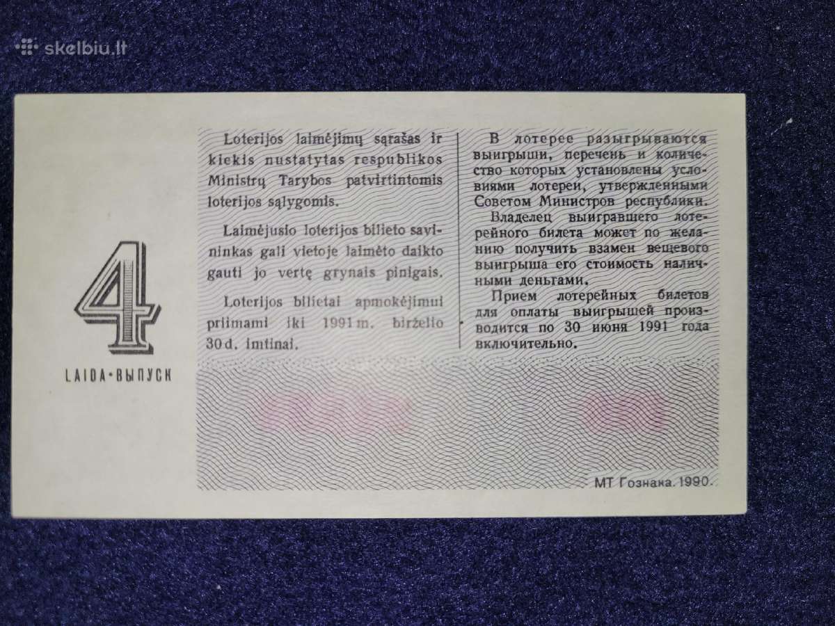 Soviet. loterijos bilietas su tautine simbolika - nuotraukos Nr. 2