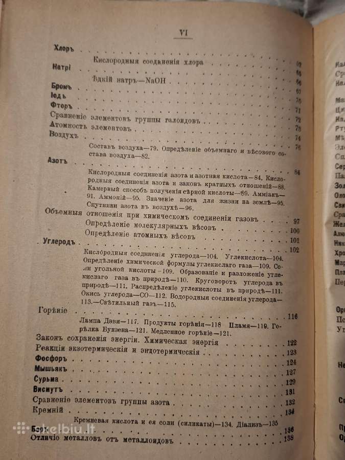 Elementarus chemijos kursas - nuotraukos Nr. 11