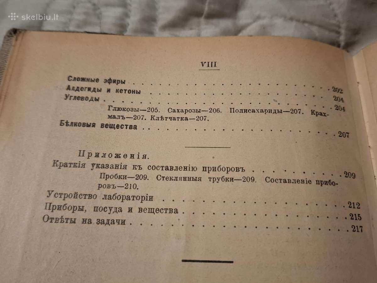 Elementarus chemijos kursas - nuotraukos Nr. 13