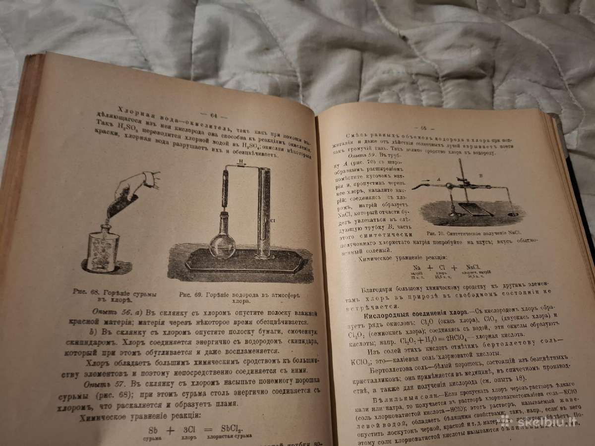 Elementarus chemijos kursas - nuotraukos Nr. 14