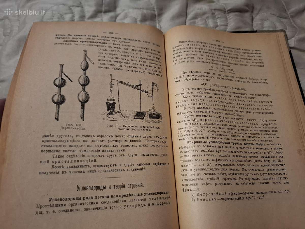 Elementarus chemijos kursas - nuotraukos Nr. 17