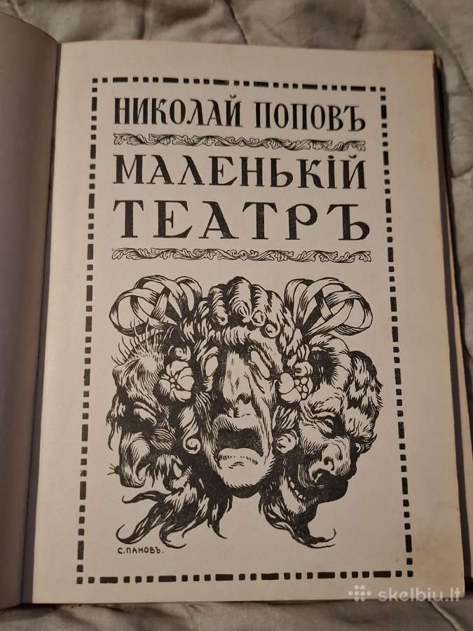 Mažas teatras - nuotraukos Nr. 2