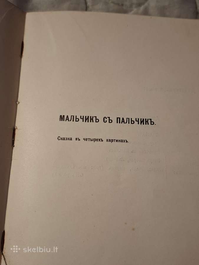 Mažas teatras - nuotraukos Nr. 8